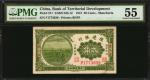 民国四年殖边银行贰角。 CHINA--REPUBLIC. Bank of Territorial Development. 20 Cents, 1915. P-571. PMG About Uncir