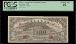 民国三十一年（1942年）陕甘宁边区银行大会堂壹百元一枚，PCGS鉴定评级40