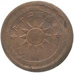 Sun Yat-Sen 孫中山: Copper Pattern 10-Cents, Year 29 (1940), reeded edge (KM Y360 var). Some porosity, 