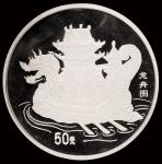 1995年中国古代航海船系列纪念银币龙舟图一枚，精制，面值50元，成色99.9%，重量5盎司，铸造发行仅1000枚，数量稀少，附原盒及00361号证书