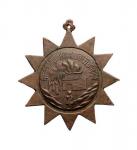 民国二十九年军长杜聿明赠陆军第五军昆仑关歼敌纪念铜章