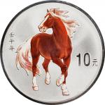 2002年10元。生肖系列。马年。CHINA. 10 Yuan, 2002. Lunar Series, Year of the Horse. GEM PROOF.