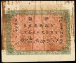 CHINA--PROVINCIAL BANKS. Sinkiang Provincial Government. 100 Cash, Year 9 (1920). P-S1820.