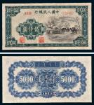第一版人民币伍仟圆蒙古包