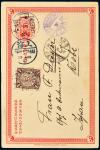 PS 1907年烟台寄日本明信片