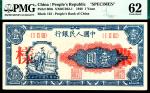 1948年第一版人民币壹圆，工农图，单张双面样本，号码右上角位置，版式收藏，PMG 62