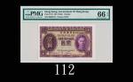 香港政府一圆(1937-39)Government of Hong Kong, $1, ND (1937-39) (Ma G11), s/n R808815. PMG EPQ66 Gem UNC