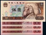 新中国纸币四枚/CNCS评级