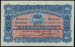Hong Kong and Shanghai Banking Corporation, Hong Kong, specimen $10, 1 December 1900, serial number 