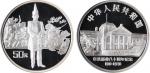 1991年辛亥革命80周年纪念银币5盎司 NGC PF 69