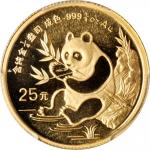 1991年熊猫纪念金币1/4盎司 PCGS MS 69