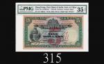 1940年印度新金山中国渣打银行伍员，手签极少见年份，保存极完好1940 The Chartered Bank of India, Australia & China $5 (Ma S5a), s/n