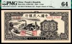 1949年第一版人民币壹圆，工厂图，原票，PMG 64。
