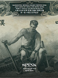 SPINK2018年1月香港-奖牌 中国钱币 港澳币钞