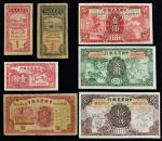 1934-40年中国农民银行一组7枚，详见图示，F或以上品相，建议预览