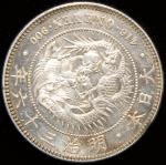 大日本明治三十六年一圆银币一枚，完全未使用品