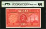 民国二十四年交通银行拾圆。CHINA--REPUBLIC. Bank of Communications. 10 Yuan, 1935. P-155. PMG Gem Uncirculated 66 
