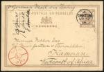 Hong Kong Treaty PortsCanton1888 (17 Mar.) a Q.V. 3c. stationery card to Kamerun per German mail via