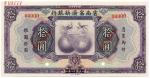 BANKNOTES. CHINA - PROVINCIAL BANKS.  New Fu-Tien Bank : Specimen $10, 1929, violet, phoenix and hor
