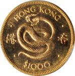 香港1977年1000元，生肖系列蛇年 HONG KONG. 1000 Dollars, 1977. Lunar Series, Year of the Snake. MS-67 Gold Shiel