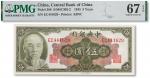 民国三十四年（1945年）中央银行美钞版“林森像”伍圆一枚
