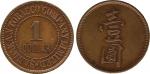 COINS. PLANTATION TOKENS. Sandakan Tobacco Company Ltd: Copper Proof Dollar, 29mm, medal die axis  (