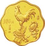 1993年癸酉(鸡)年生肖纪念金币1/2盎司梅花形 完未流通