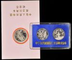 1984年三枚纪念章。中华人民共和国成立35週年。CHINA. Trio of Commemorative Issues (3 Pieces), 1984. 35th Anniversary of t