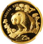 1997年熊猫纪念金币1/4盎司 NGC MS 69