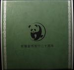 2002年熊猫金币发行20周年1㎏银币含3g金 原盒证