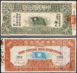 1911年中华民国金币壹百圆