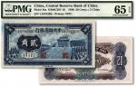 1940年中央储备银行华成版贰角，纸张硬挺，凹凸明显，色彩明丽，九八成新（季军分，PMG-65EPQ/8039132-005）