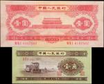 CHINA--PEOPLES REPUBLIC. Lot of (2). The Peoples Bank of China. 1 Jiao & 1 Yuan, 1953. P-863 & 866. 