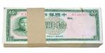 民国二十六年中国银行德纳罗版拾圆连号一百枚。连号成捆祼币，冠字号：AF198001-100