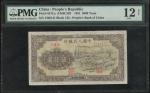 1951年中国人民银行第一版人民币5000元「牧羊」，编号I III II 1346141，PMG 12NET，有修补，重要版别