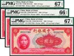 民国二十九年（1940年）中国银行美钞版拾圆，双面号一组三枚连号，其中包含豹子号777，PMG66 EPQ-67 EPQ，冠军分
