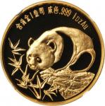 1987年熊猫纪念金币1盎司 NGC PF 69