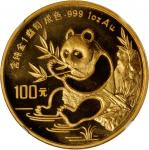 1991年熊猫纪念金币1盎司 NGC MS 67