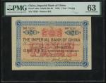 光绪二十四年（1898）中国通商银行京平足银1两，北京地名，编号76703，PMG 63，两枚最高分全新票之一，罕见！。The Imperial Bank of China, 1 tael, Peki