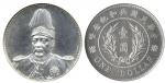 Chinese Coins, CHINA Republic: Yuan Shih-Kai : Silver Pattern Dollar, ND (1914), by L. GIORGI (Kann 