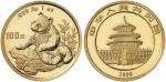 1998年熊猫纪念金币1盎司 完未流通