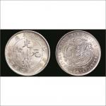己亥（1899年）江南省造光绪元宝库平一钱四分四厘银币