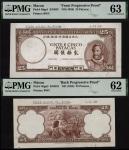 Banco Nacional Ultramarino, Macau, obverse and reverse die proof for 25 patacas, 1948, brown print, 
