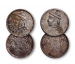 1902年四川省造光绪像一卢比银币一组二枚，有领竖花，深色包浆，极美品  RMB: 无底价  
