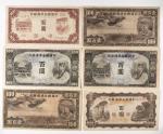 紙幣 Banknotes Lot of The Federal Reserve Bank of China Notes 中国聯合準備銀行券 壹百圓 ND(1938~) 返品不可 要下見 Sold as