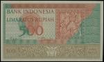 1952年印度尼西亚伍佰盾，PMG66EPQ，世界纸币