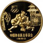 1980年中国奥林匹克委员会纪念铜币18克古代角力(厚) 完未流通