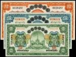 1924（ND1925）年山東省銀行1，5和10圓
