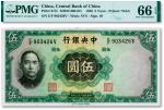 民国二十五年（1936年）中央银行华德路版伍圆，李觉·田亦民签名，全新（亚军分）