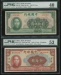 1940年中国银行25元、50元、100元一组3枚，后者两枚为重庆地名，编号J737431，M180910A及C579077A，均PMG 40有污渍，53及58（3）